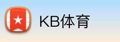 KB体育 logo